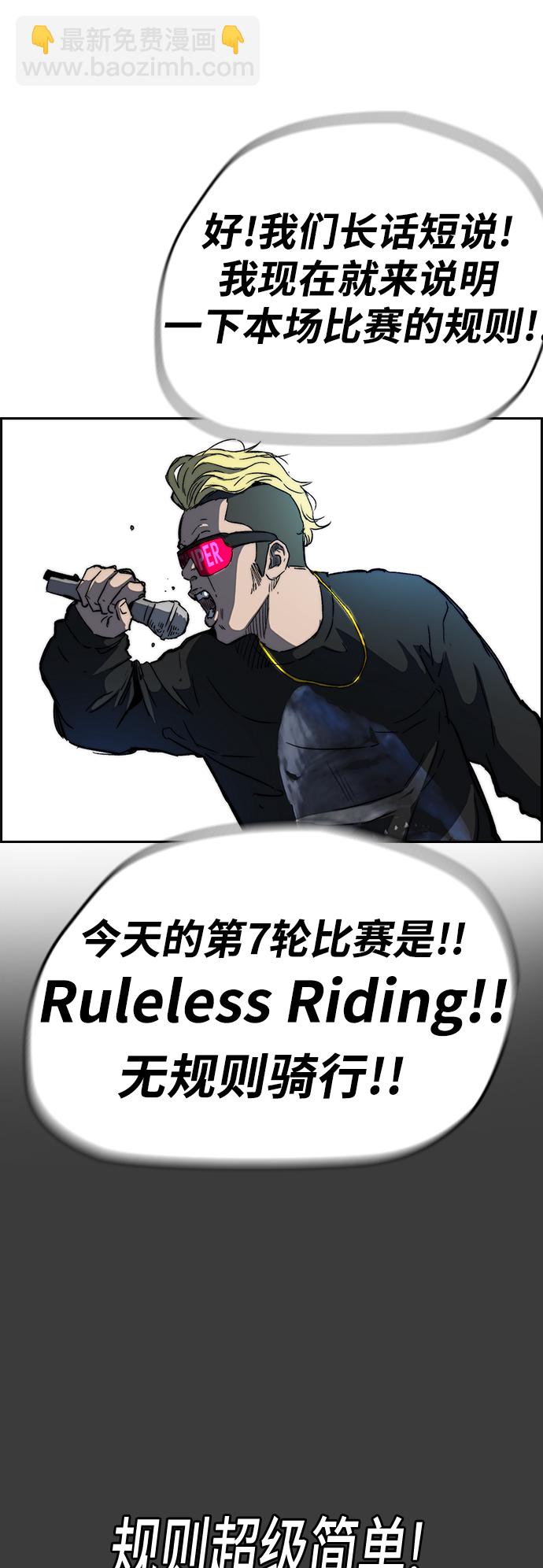 衝鋒衣 - [第2部(下)] 第108話(1/2) - 6