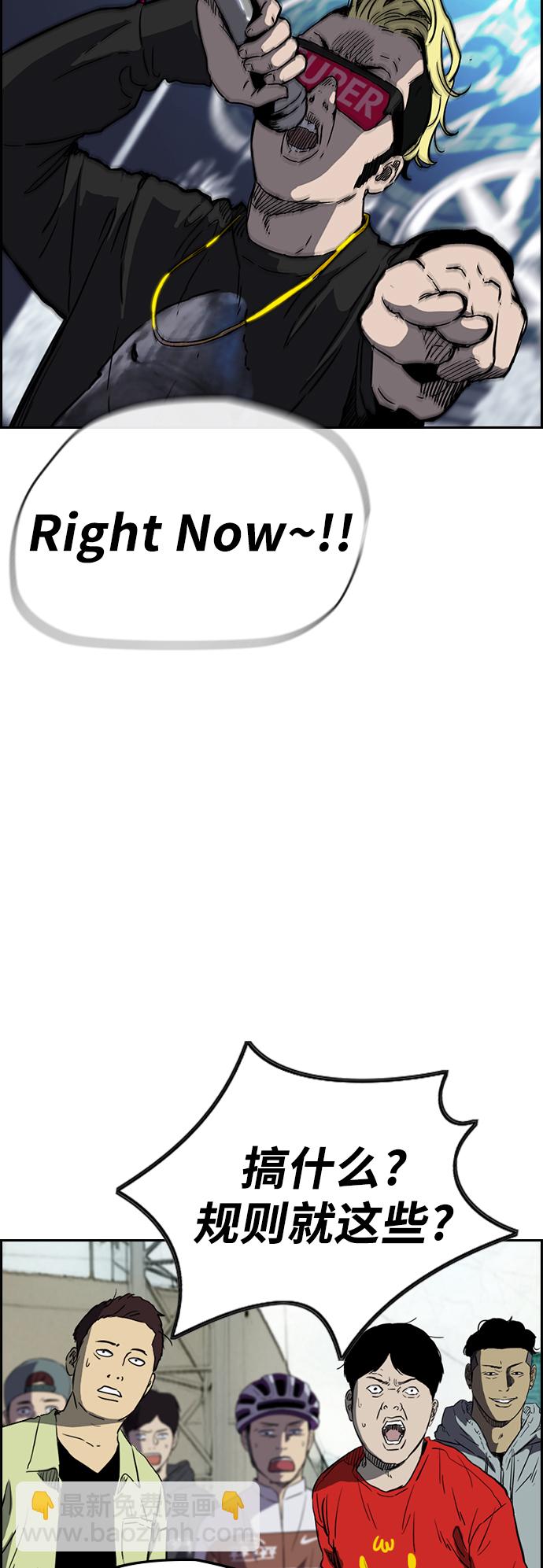 衝鋒衣 - [第2部(下)] 第108話(1/2) - 1