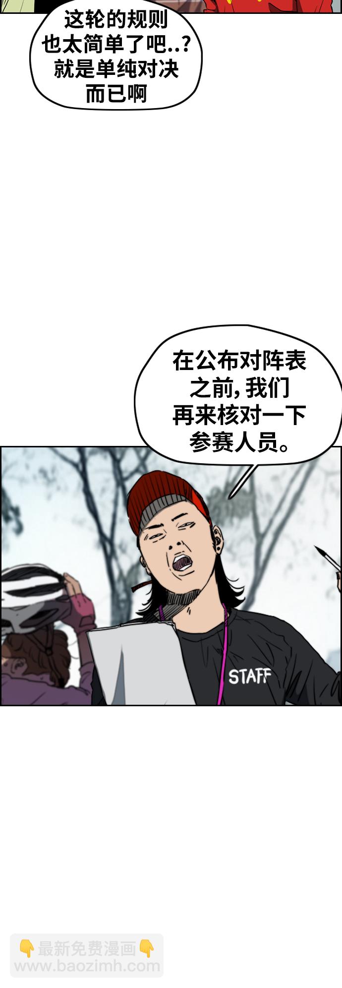 衝鋒衣 - [第2部(下)] 第108話(1/2) - 2