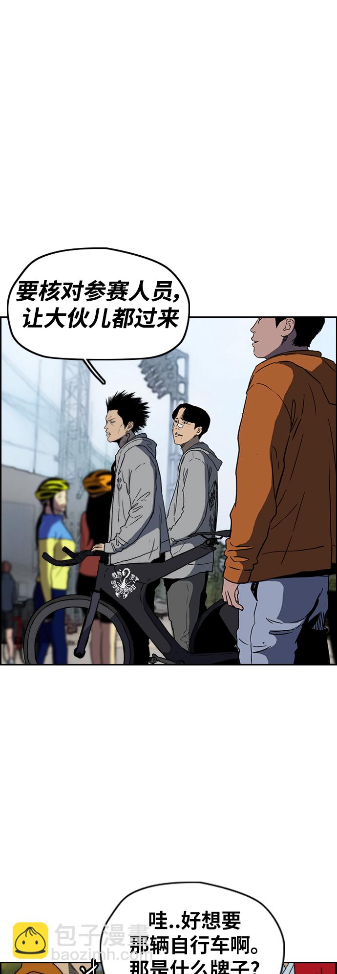 衝鋒衣 - [第2部(下)] 第108話(2/2) - 2