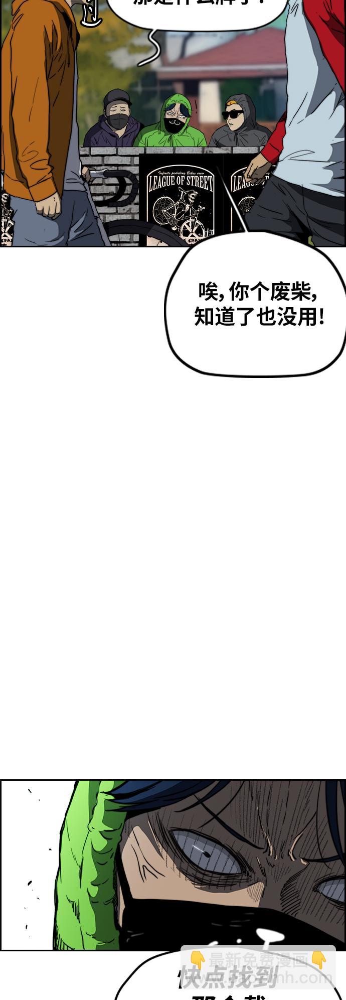 衝鋒衣 - [第2部(下)] 第108話(2/2) - 3