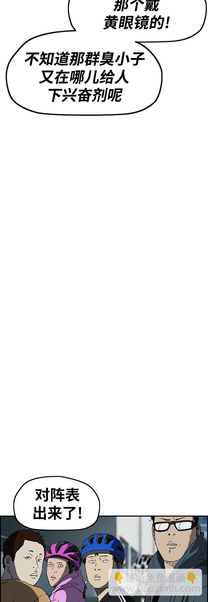 衝鋒衣 - [第2部(下)] 第108話(2/2) - 1