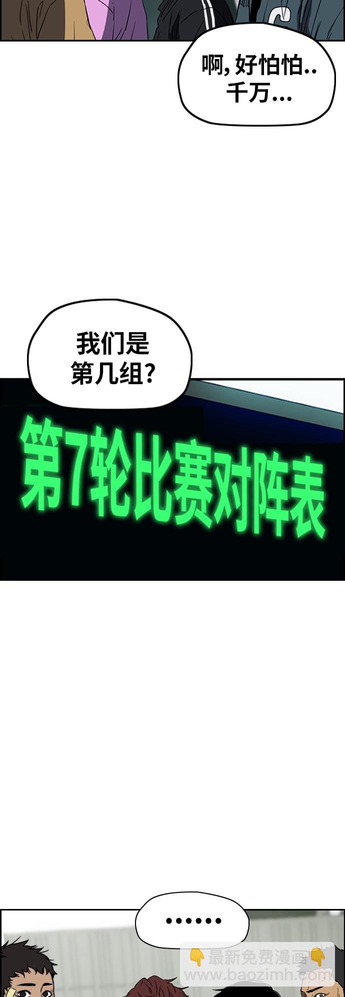 衝鋒衣 - [第2部(下)] 第108話(2/2) - 2