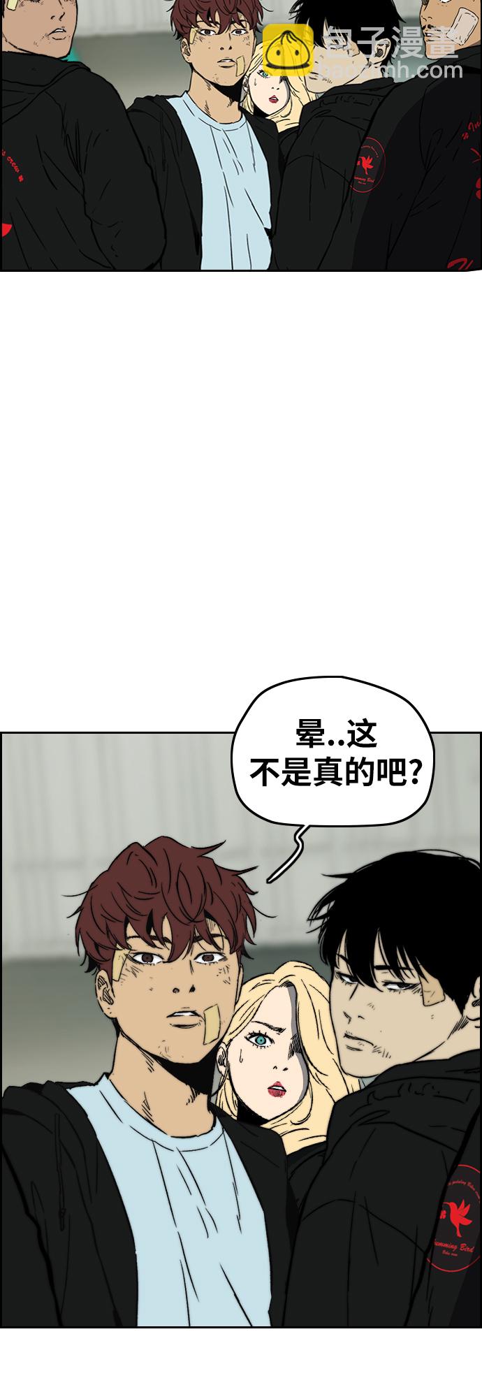 衝鋒衣 - [第2部(下)] 第108話(2/2) - 3