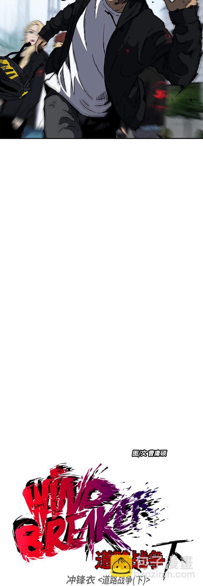 衝鋒衣 - [第2部(下)] 第108話(1/2) - 6