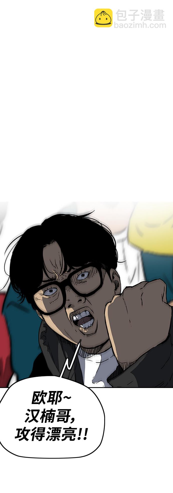 衝鋒衣 - [第2部(下)] 第110話(1/2) - 5