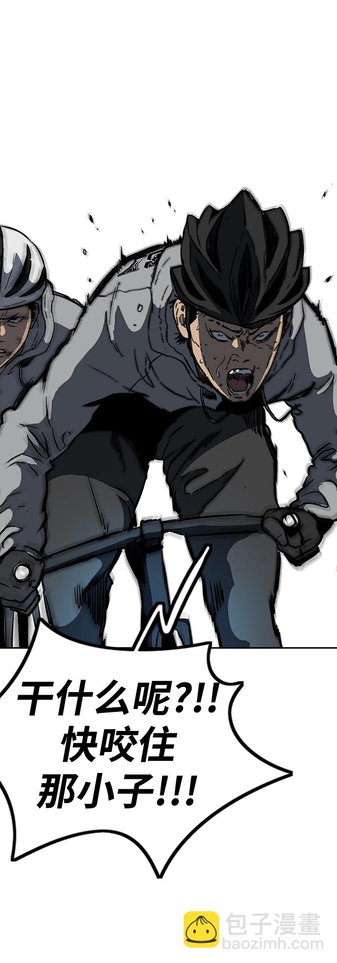 衝鋒衣 - [第2部(下)] 第110話(1/2) - 7