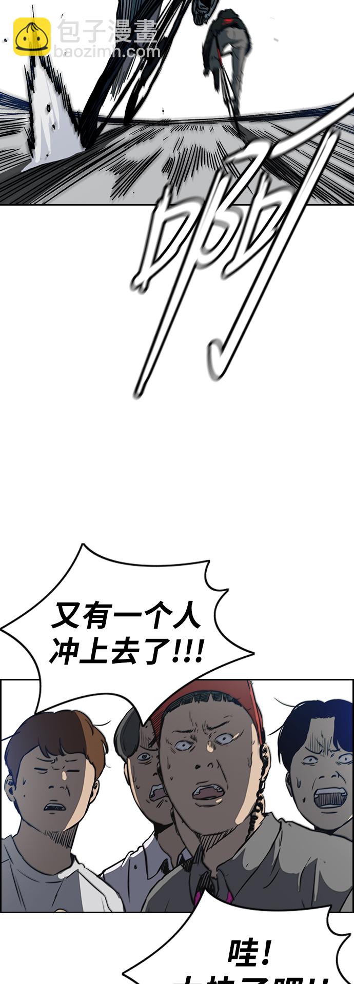 衝鋒衣 - [第2部(下)] 第110話(1/2) - 2