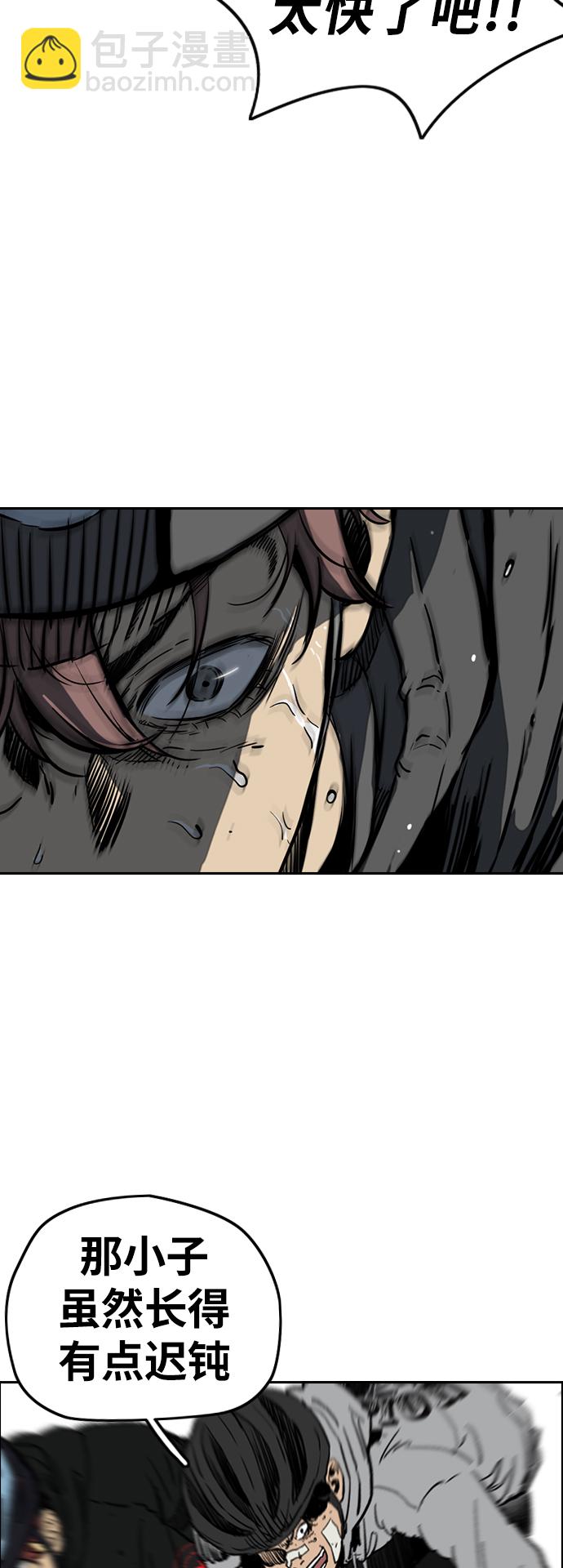 衝鋒衣 - [第2部(下)] 第110話(1/2) - 3