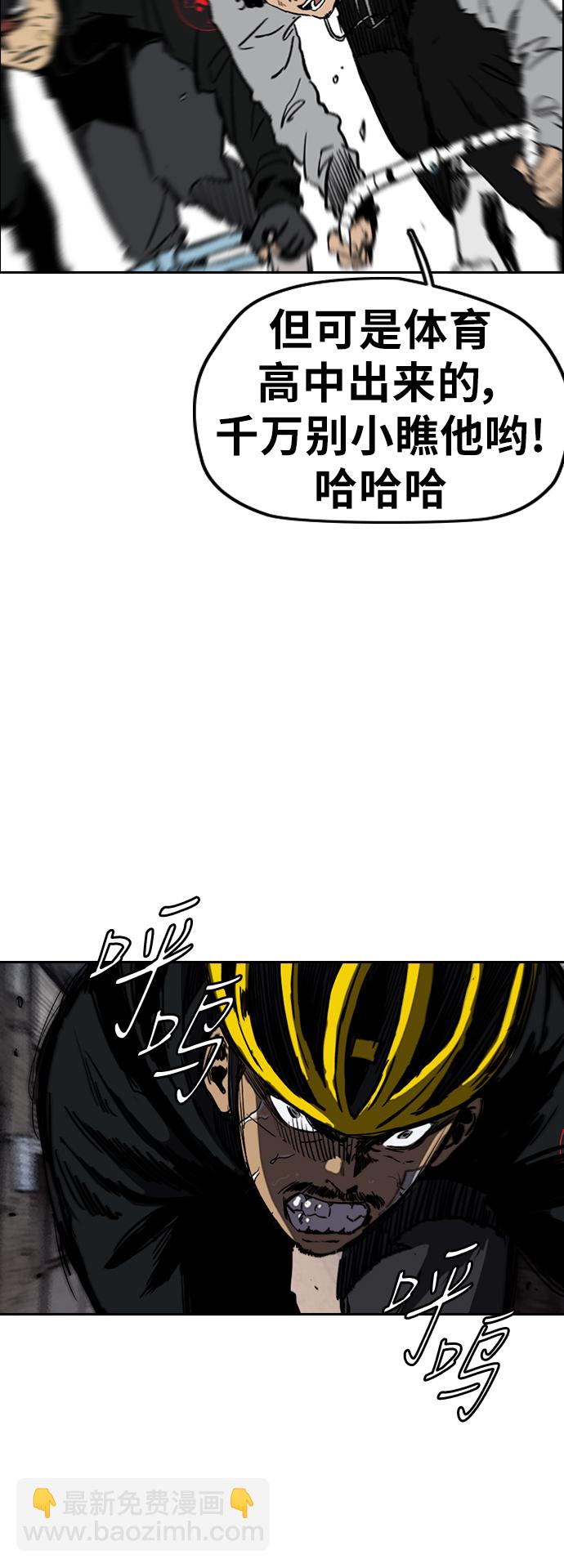 衝鋒衣 - [第2部(下)] 第110話(1/2) - 4