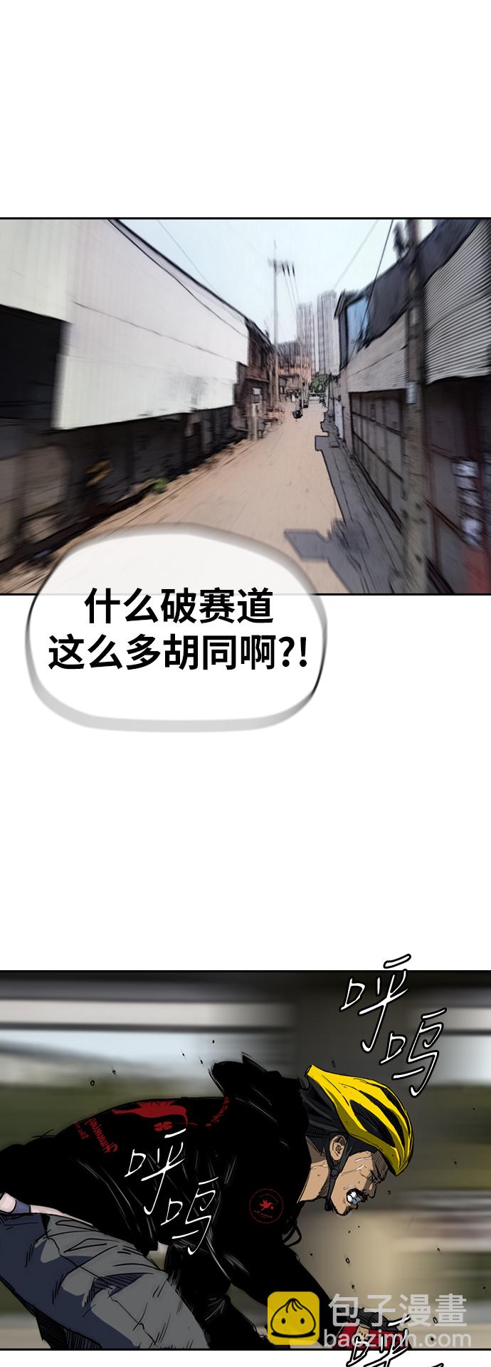 衝鋒衣 - [第2部(下)] 第110話(1/2) - 5