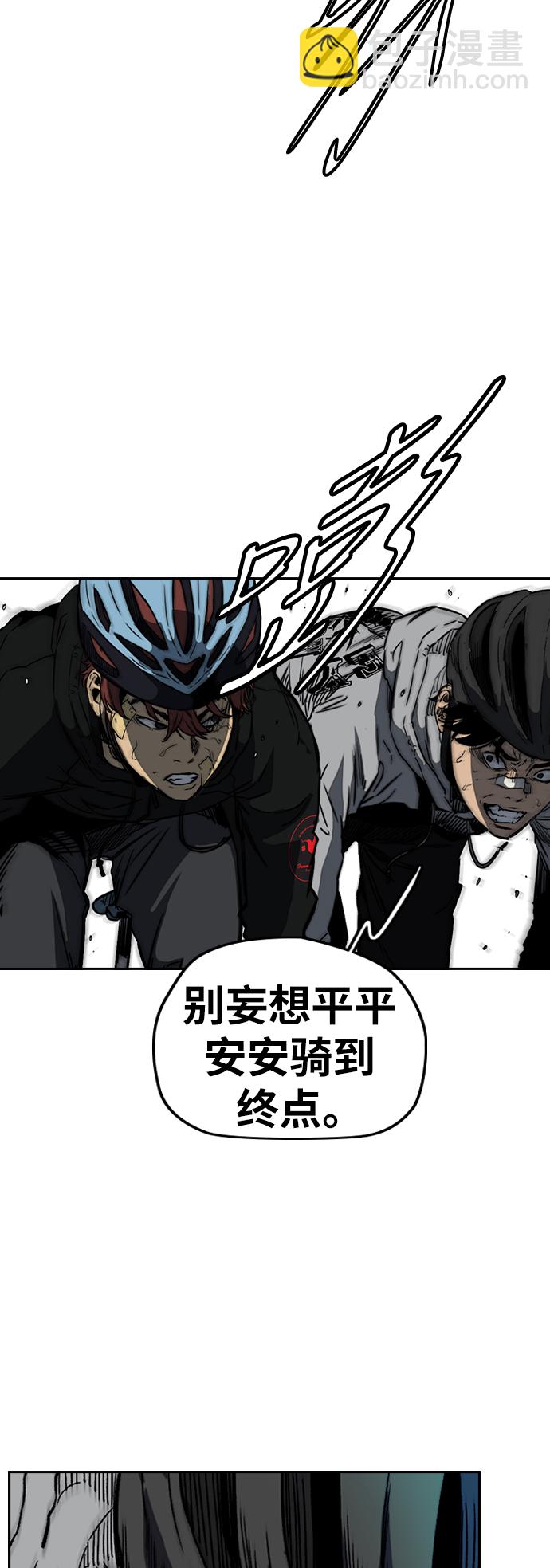 衝鋒衣 - [第2部(下)] 第110話(1/2) - 3