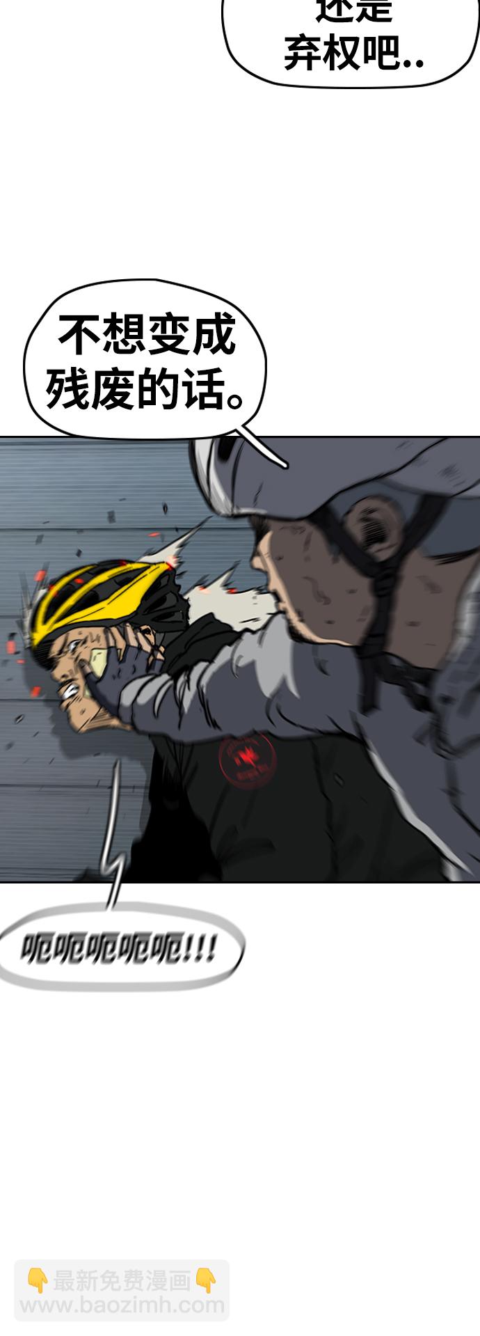 衝鋒衣 - [第2部(下)] 第110話(1/2) - 6