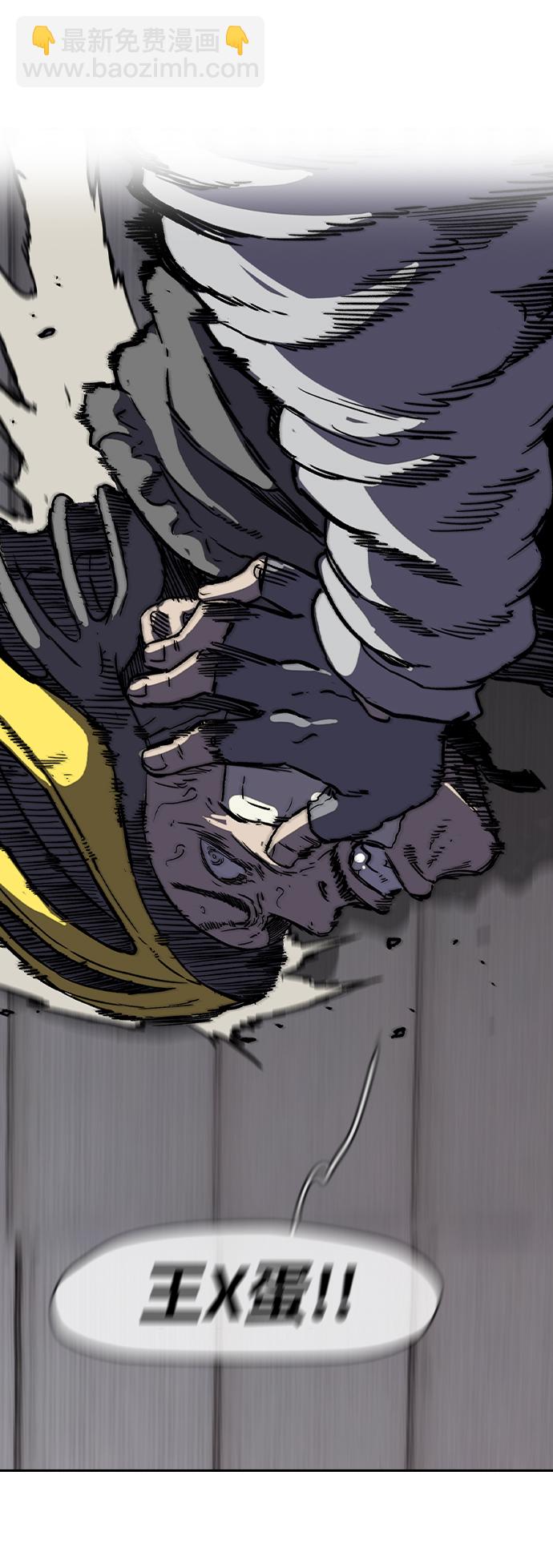 衝鋒衣 - [第2部(下)] 第110話(1/2) - 7