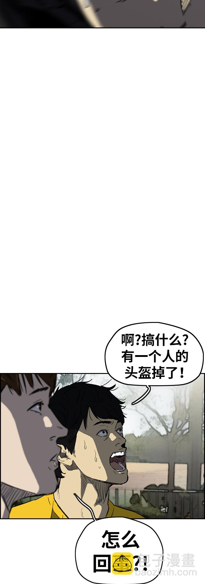 衝鋒衣 - [第2部(下)] 第110話(1/2) - 3