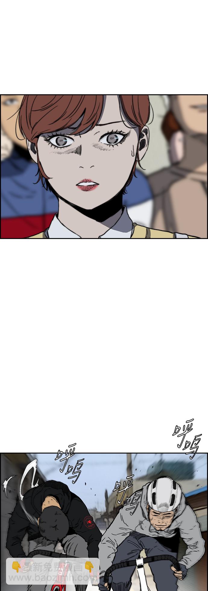 衝鋒衣 - [第2部(下)] 第110話(1/2) - 7