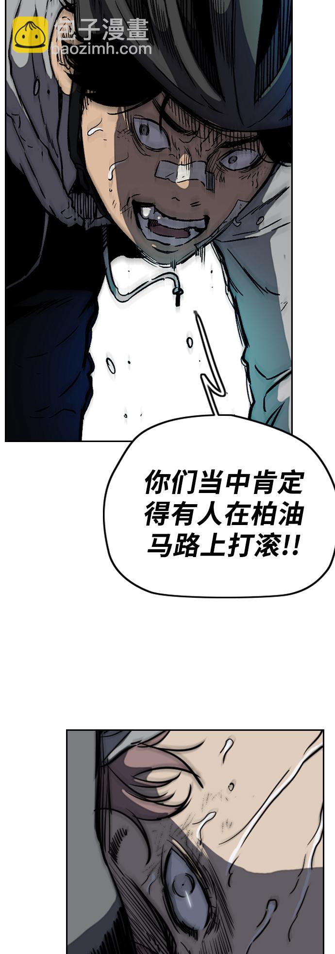 衝鋒衣 - [第2部(下)] 第110話(1/2) - 4