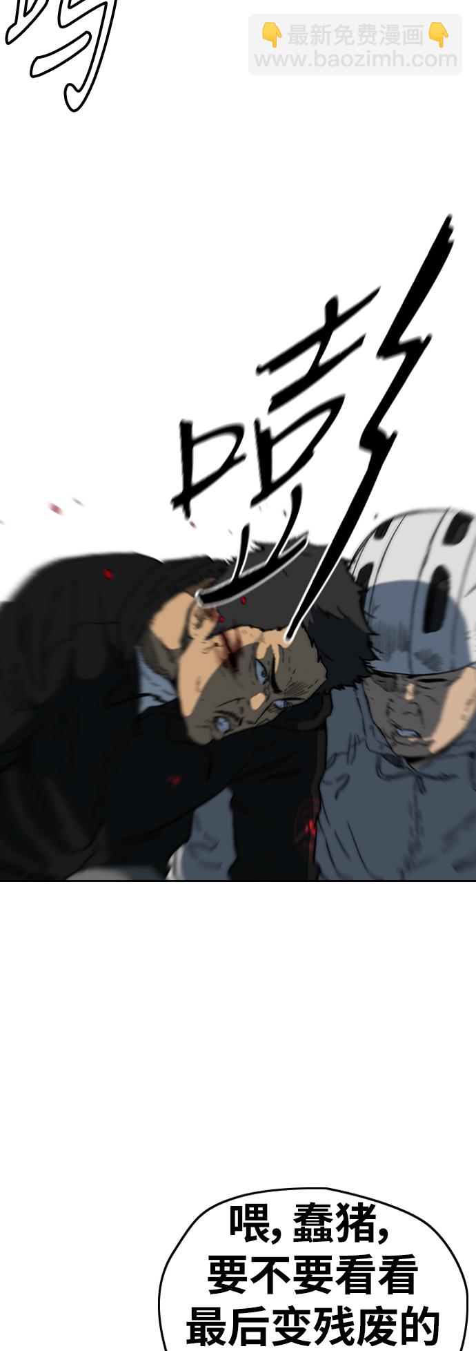 衝鋒衣 - [第2部(下)] 第110話(1/2) - 2