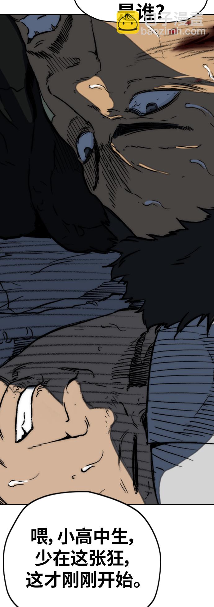 衝鋒衣 - [第2部(下)] 第110話(1/2) - 3