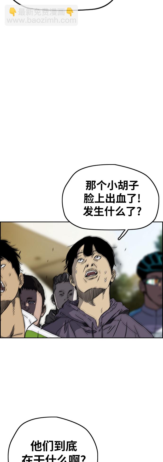 衝鋒衣 - [第2部(下)] 第110話(1/2) - 4