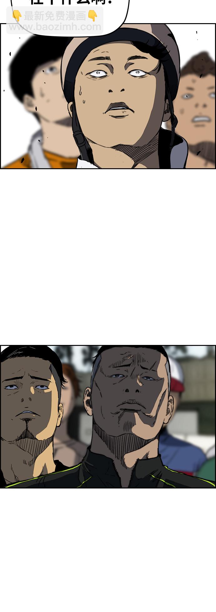 衝鋒衣 - [第2部(下)] 第110話(1/2) - 5