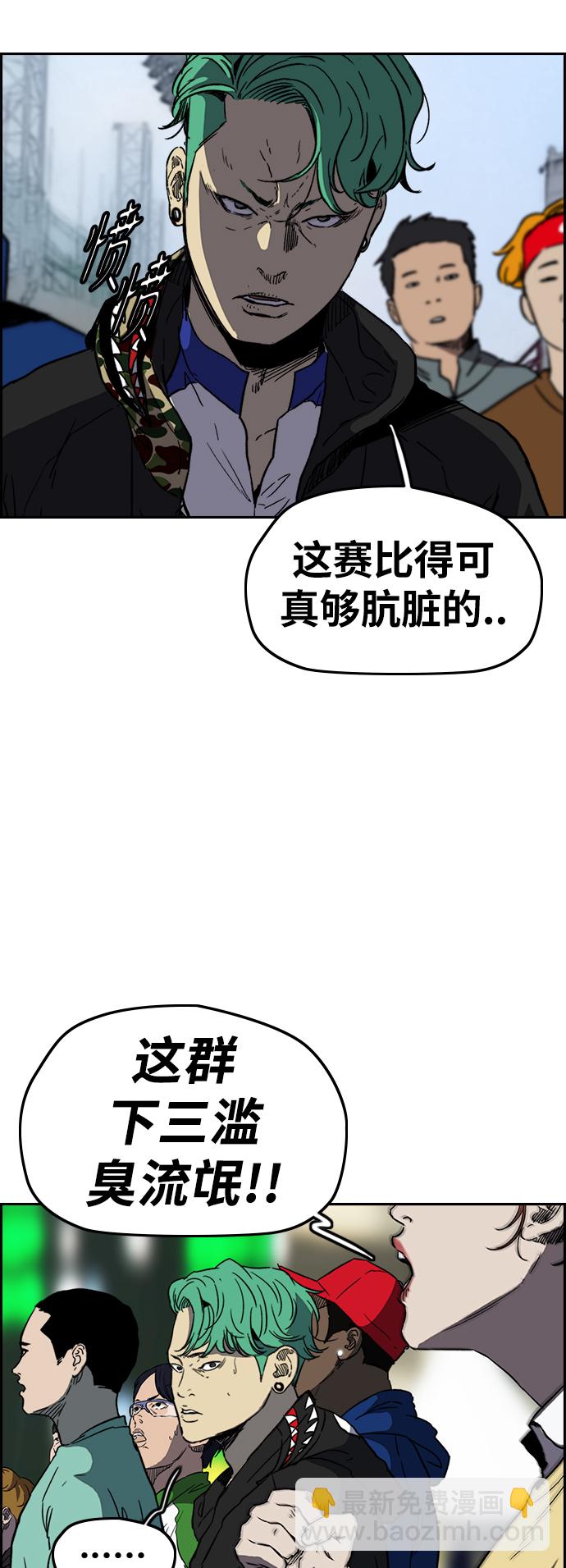 衝鋒衣 - [第2部(下)] 第110話(1/2) - 6