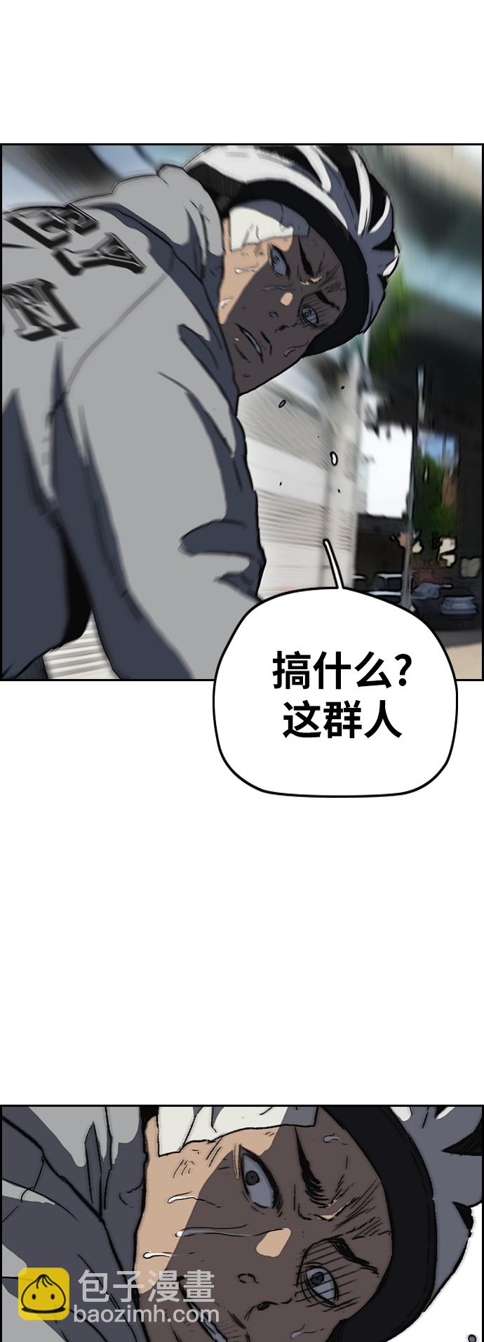 衝鋒衣 - [第2部(下)] 第110話(1/2) - 2