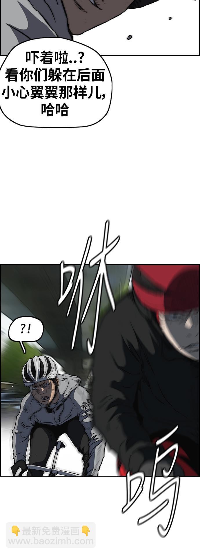 衝鋒衣 - [第2部(下)] 第110話(2/2) - 1