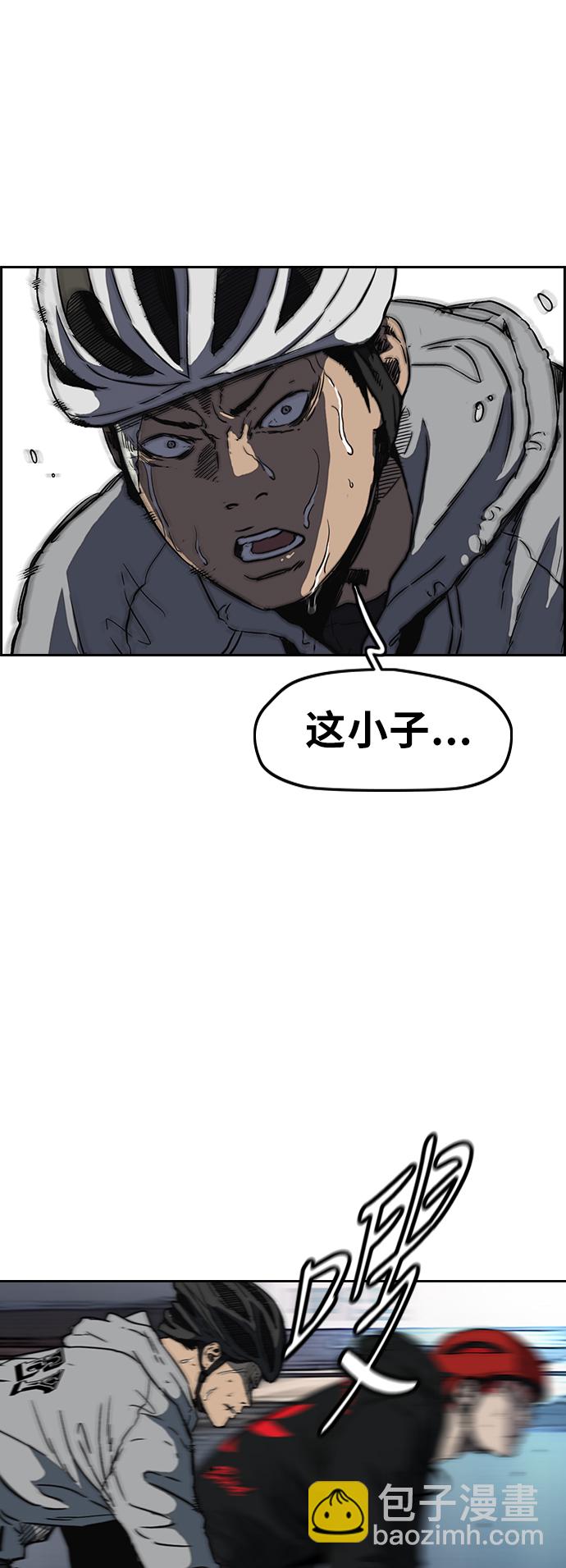 衝鋒衣 - [第2部(下)] 第110話(2/2) - 2