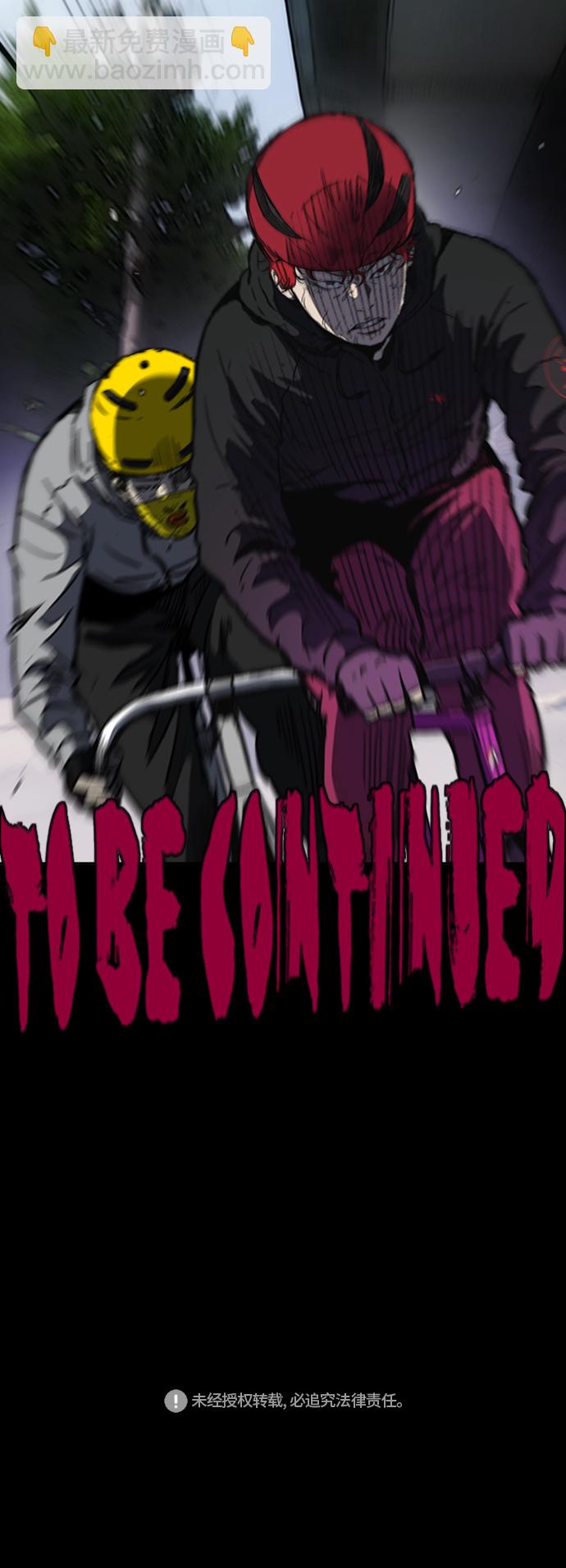 衝鋒衣 - [第2部(下)] 第110話(2/2) - 2