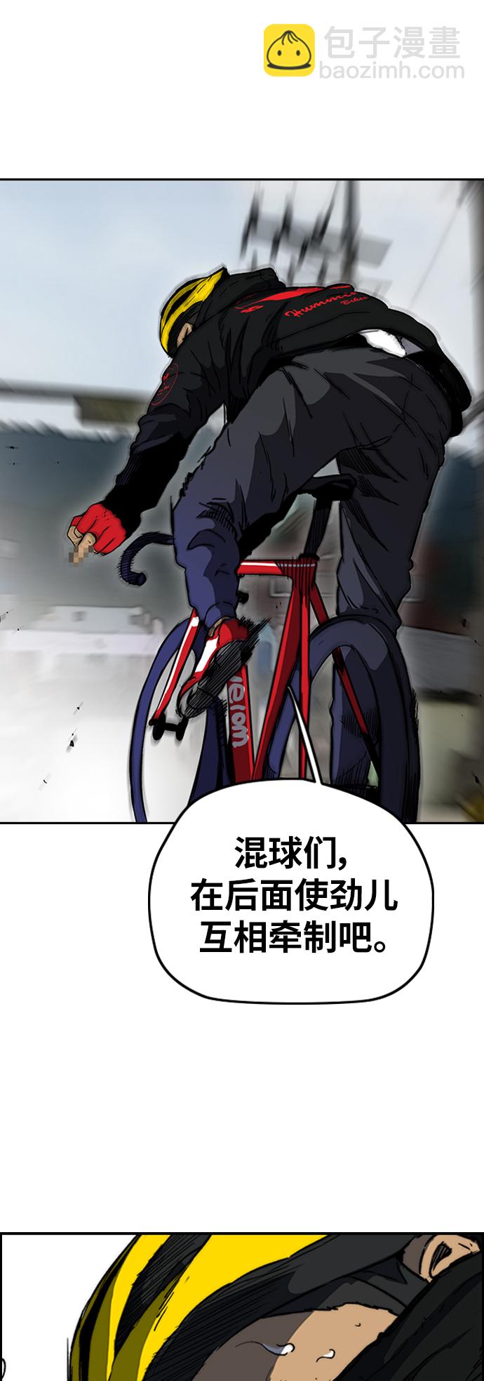 衝鋒衣 - [第2部(下)] 第110話(1/2) - 8