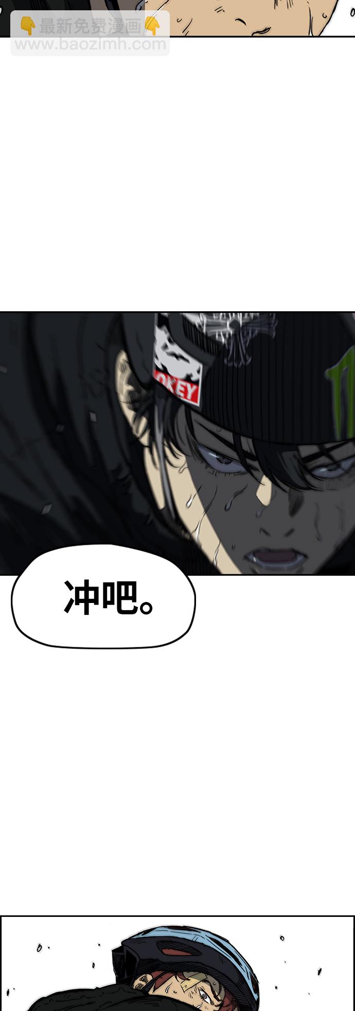 衝鋒衣 - [第2部(下)] 第112話(1/2) - 5