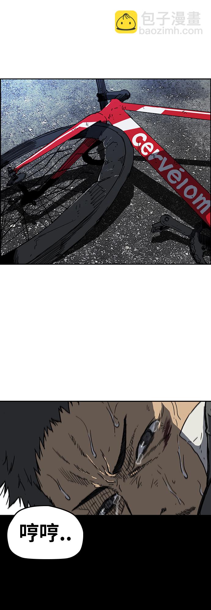 衝鋒衣 - [第2部(下)] 第112話(1/2) - 8