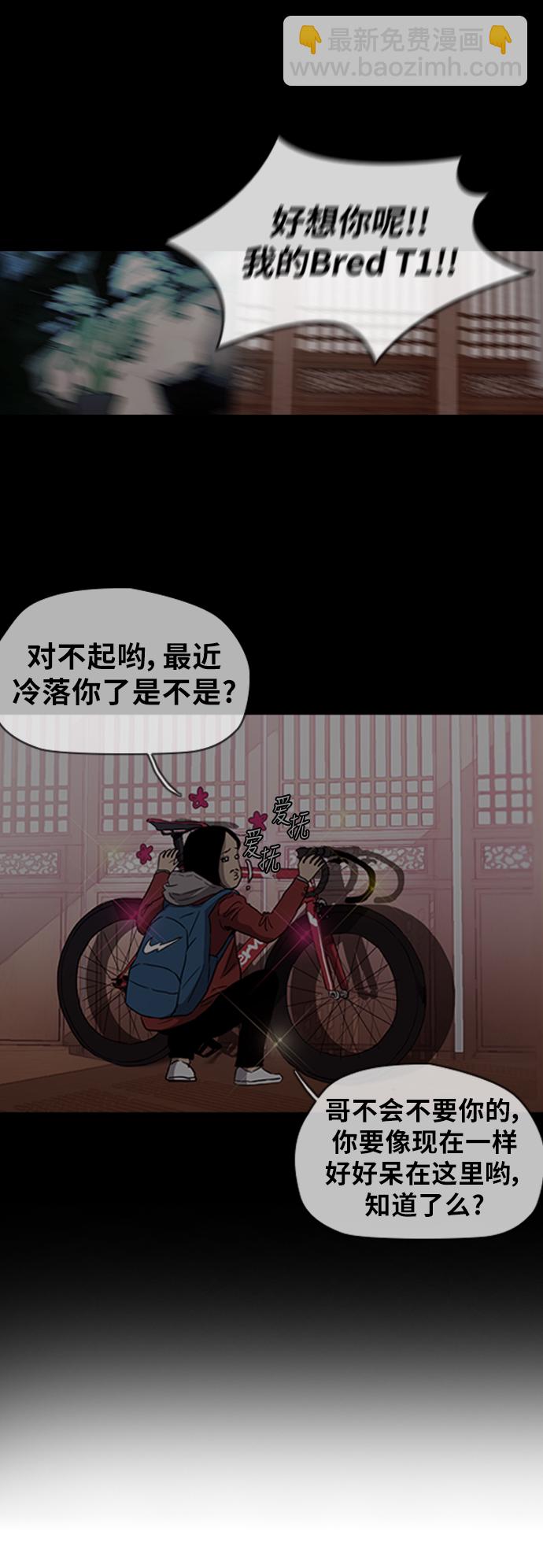 衝鋒衣 - [第2部(下)] 第112話(1/2) - 1