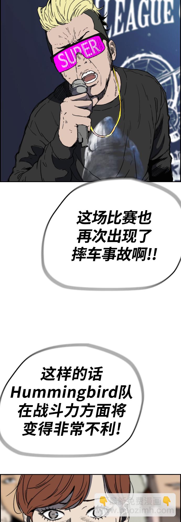 衝鋒衣 - [第2部(下)] 第112話(1/2) - 6