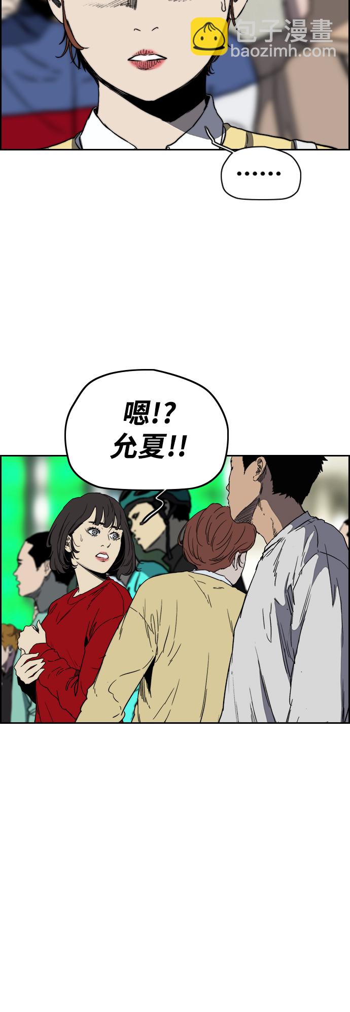 衝鋒衣 - [第2部(下)] 第112話(1/2) - 7