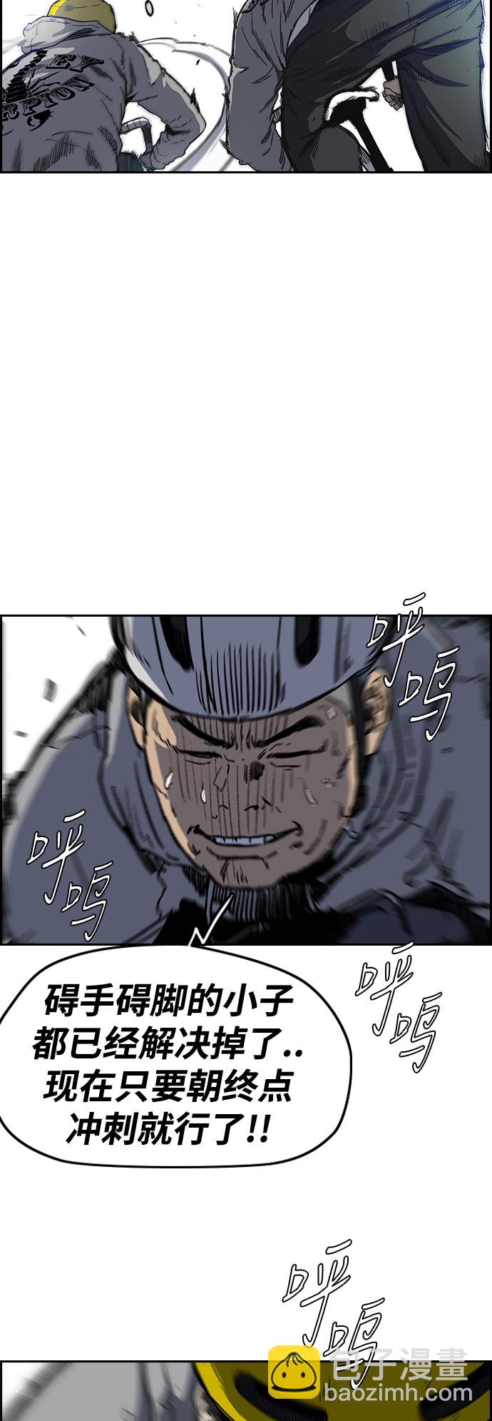 衝鋒衣 - [第2部(下)] 第112話(1/2) - 2