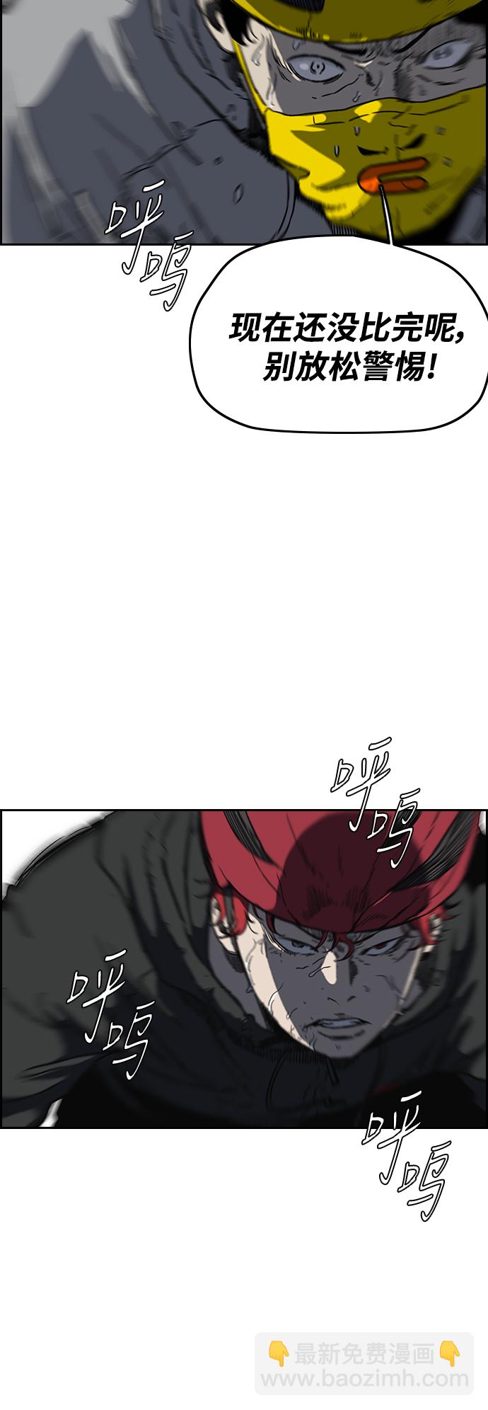 衝鋒衣 - [第2部(下)] 第112話(1/2) - 3