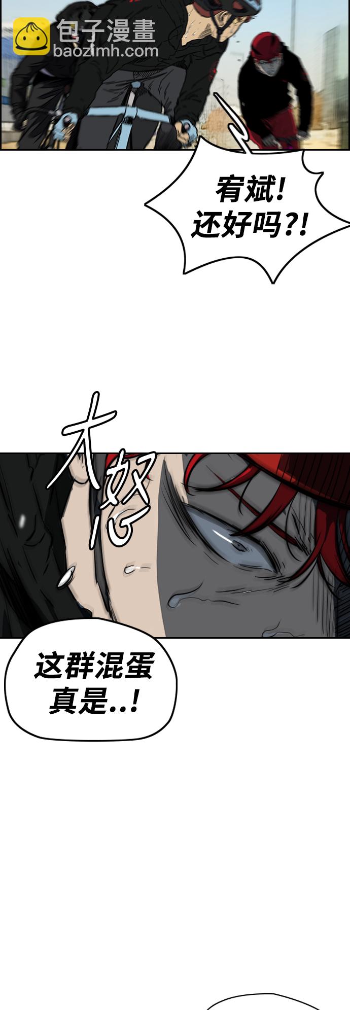 衝鋒衣 - [第2部(下)] 第112話(1/2) - 8