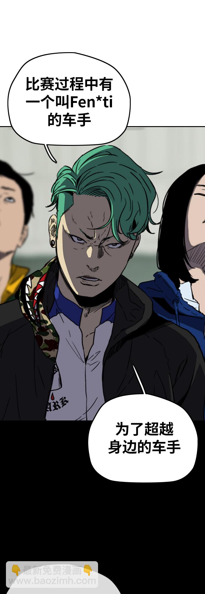 衝鋒衣 - [第2部(下)] 第112話(1/2) - 2