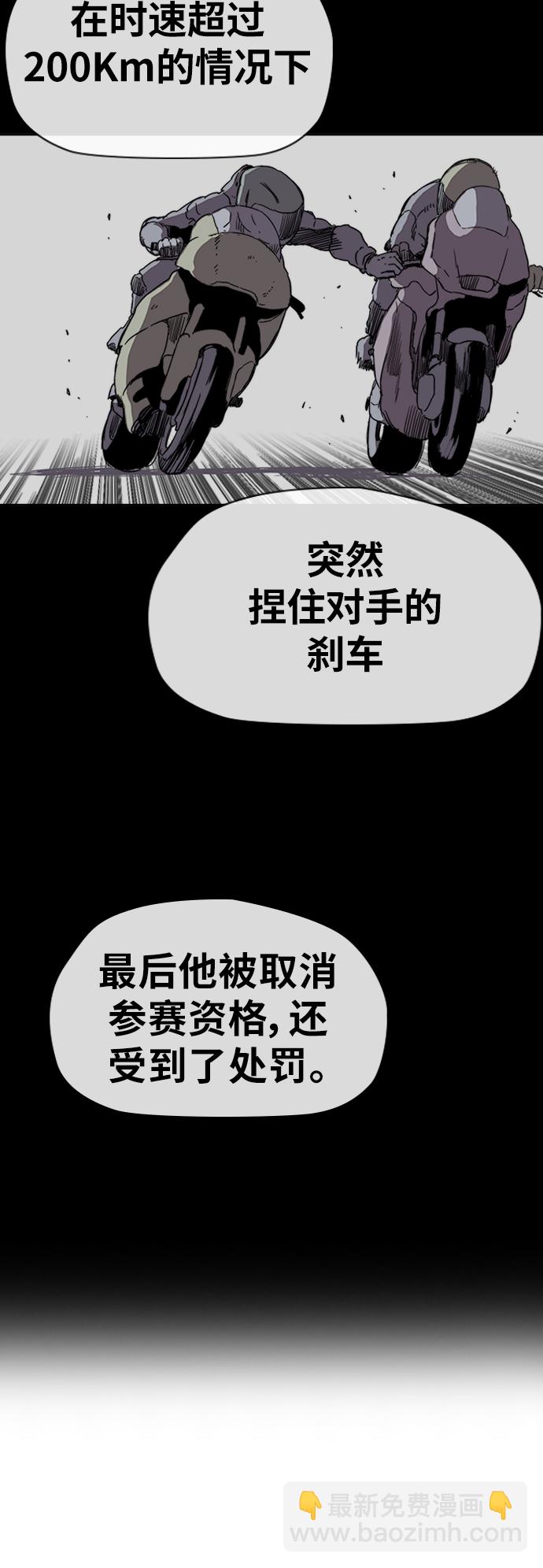 衝鋒衣 - [第2部(下)] 第112話(1/2) - 3