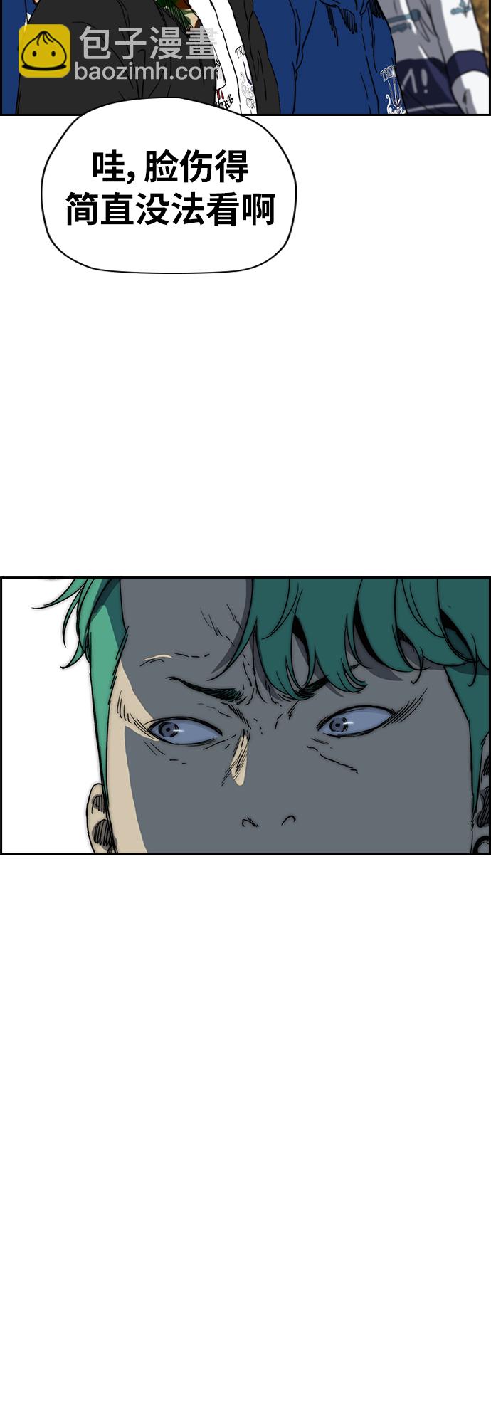 衝鋒衣 - [第2部(下)] 第112話(1/2) - 5