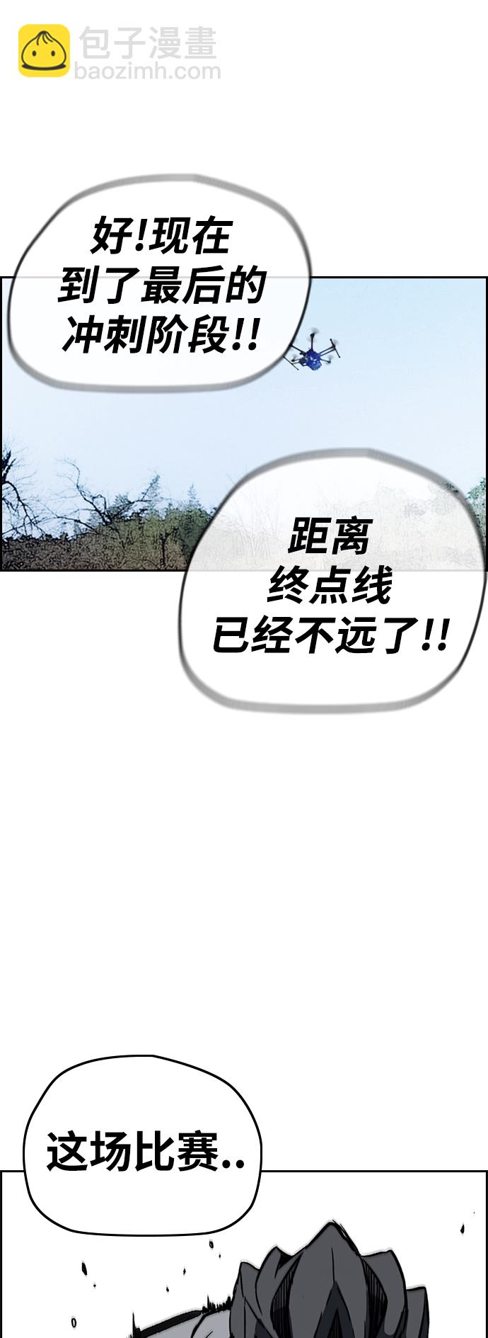 衝鋒衣 - [第2部(下)] 第112話(1/2) - 6