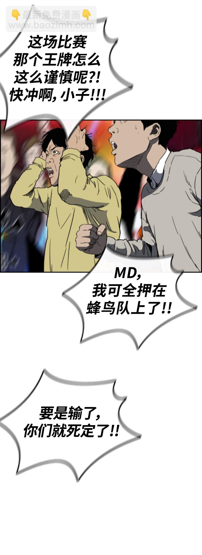 衝鋒衣 - [第2部(下)] 第112話(2/2) - 3