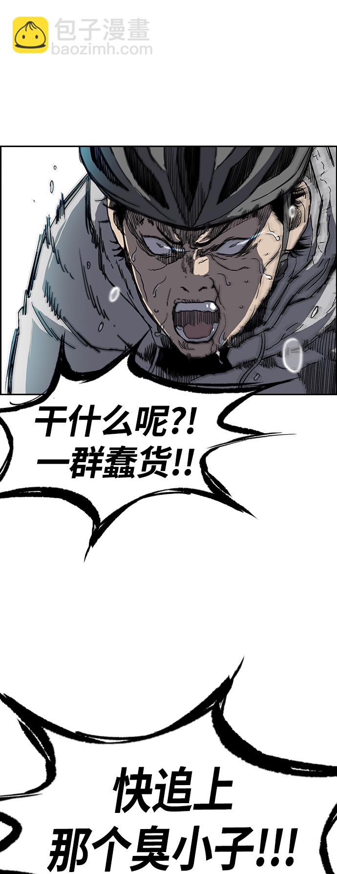 衝鋒衣 - [第2部(下)] 第114話(1/2) - 2