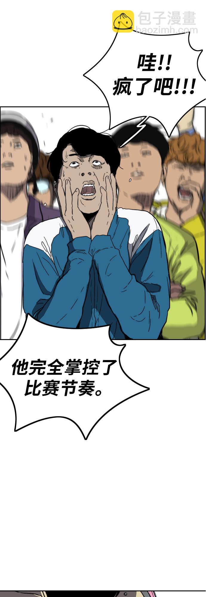 衝鋒衣 - [第2部(下)] 第114話(1/2) - 3