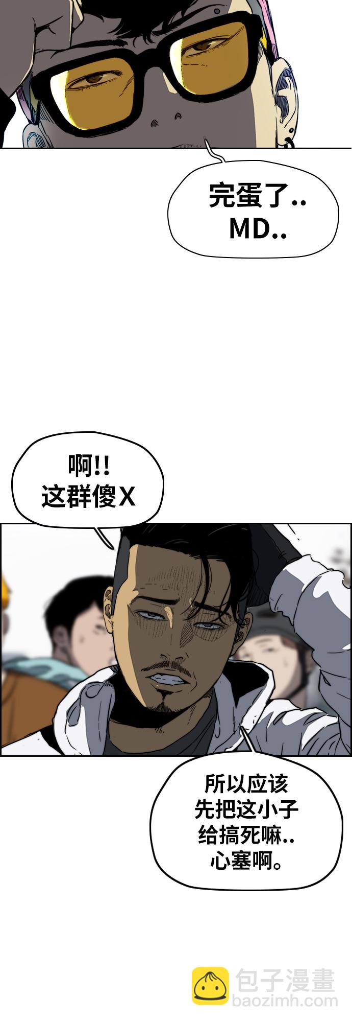 衝鋒衣 - [第2部(下)] 第114話(1/2) - 4