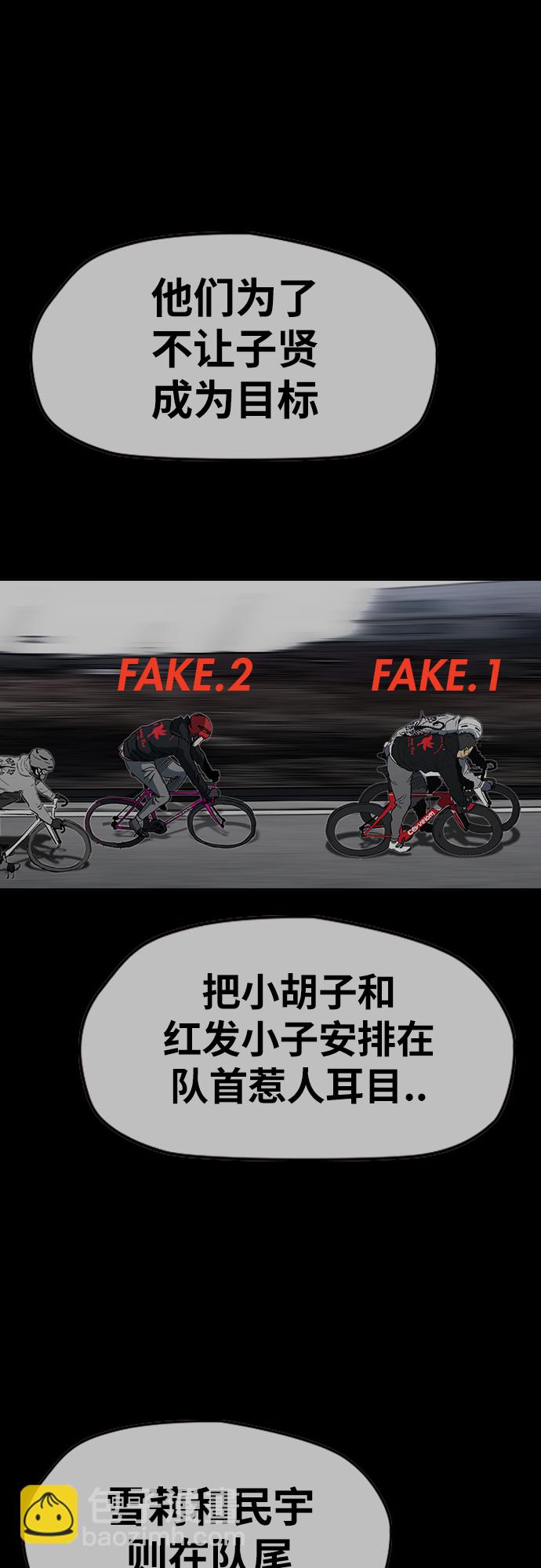 衝鋒衣 - [第2部(下)] 第114話(1/2) - 1