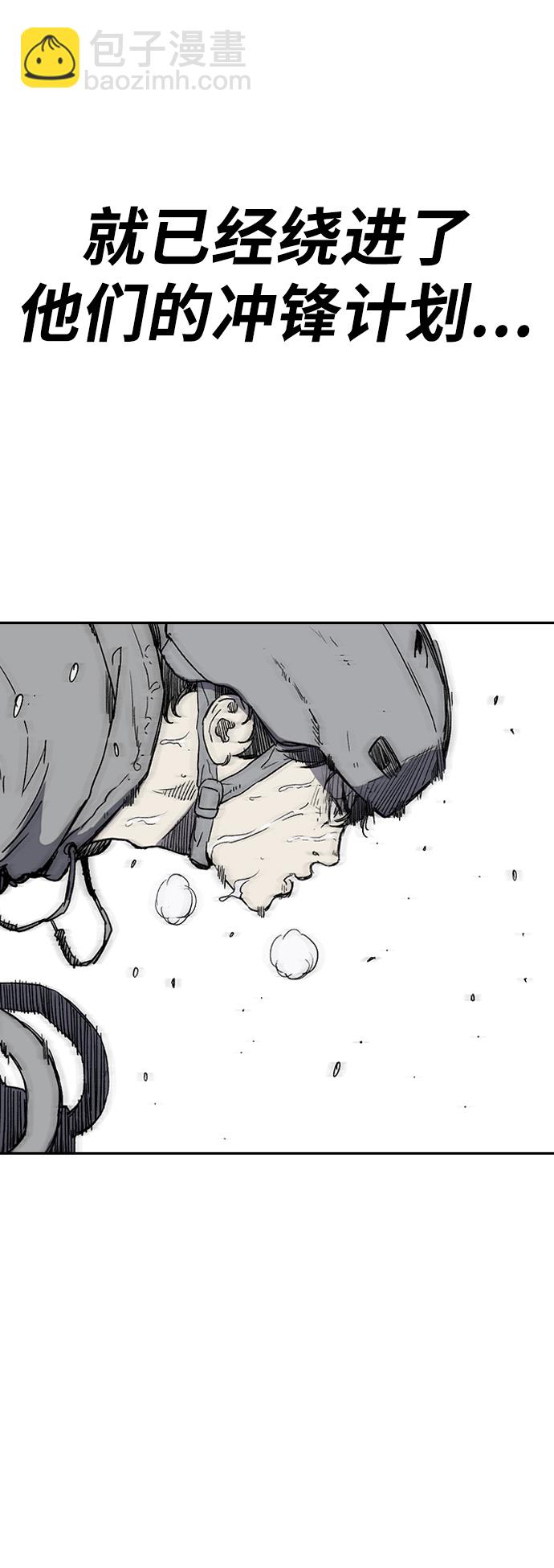 衝鋒衣 - [第2部(下)] 第114話(1/2) - 7