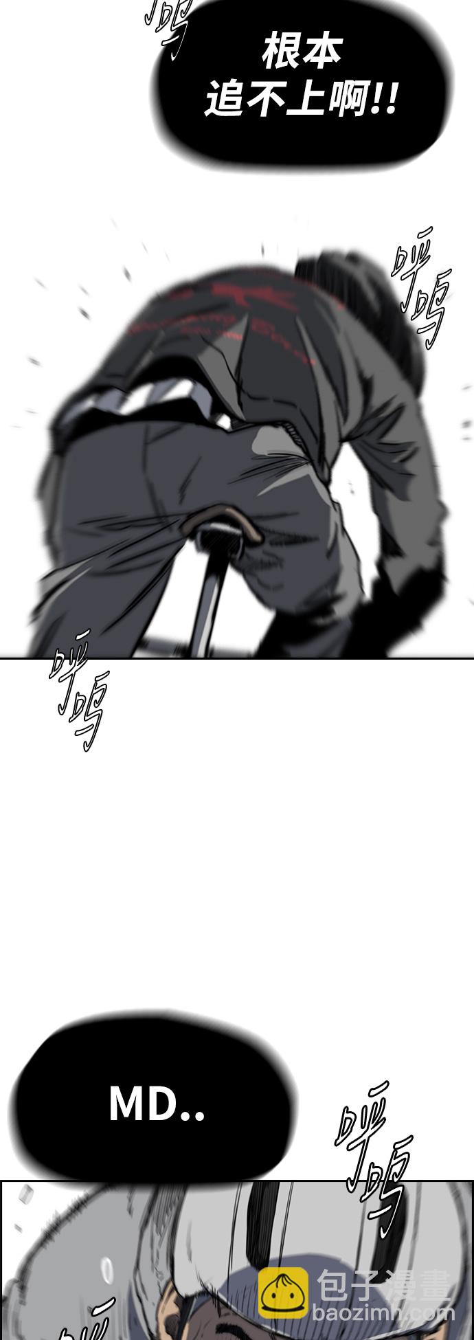 衝鋒衣 - [第2部(下)] 第114話(1/2) - 1